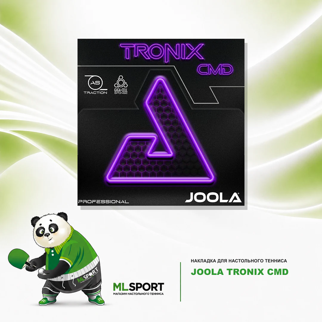 Накладка JOOLA TRONIX CMD