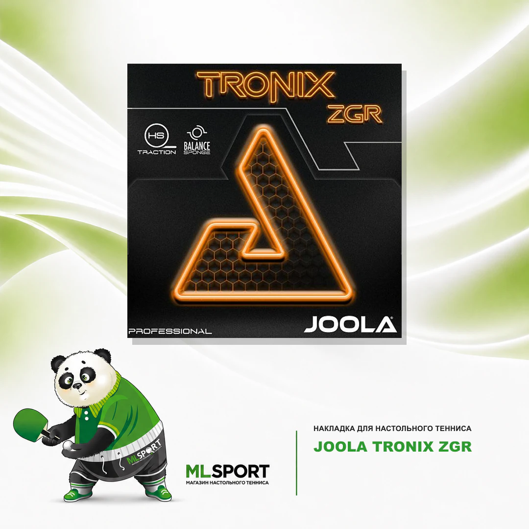 Накладка JOOLA TRONIX ZGR