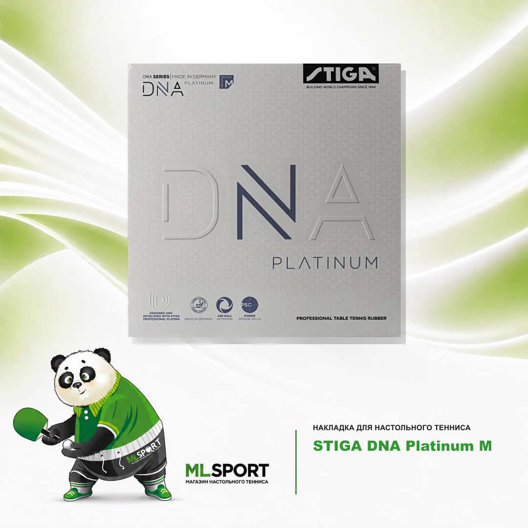 Накладка STIGA DNA Platinum М