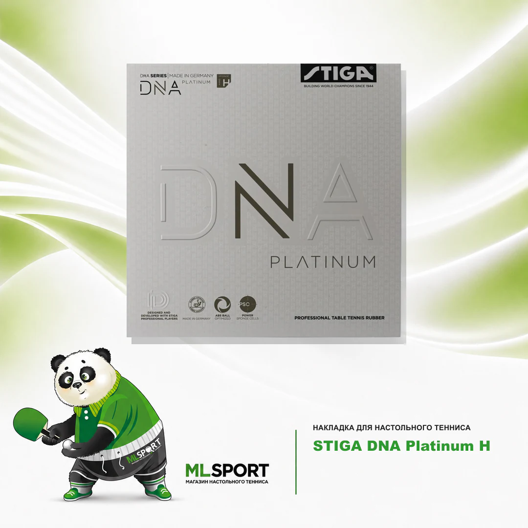 Накладка STIGA DNA Platinum Н
