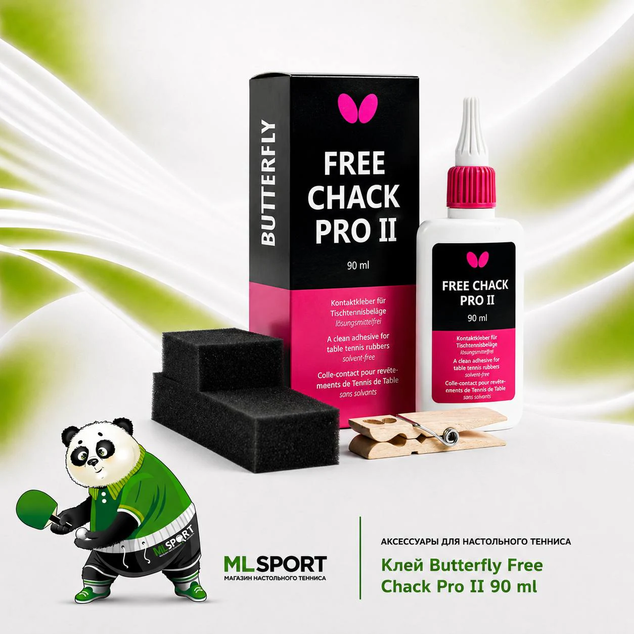 Клей Butterfly Free Chack PRO II — 90 мл