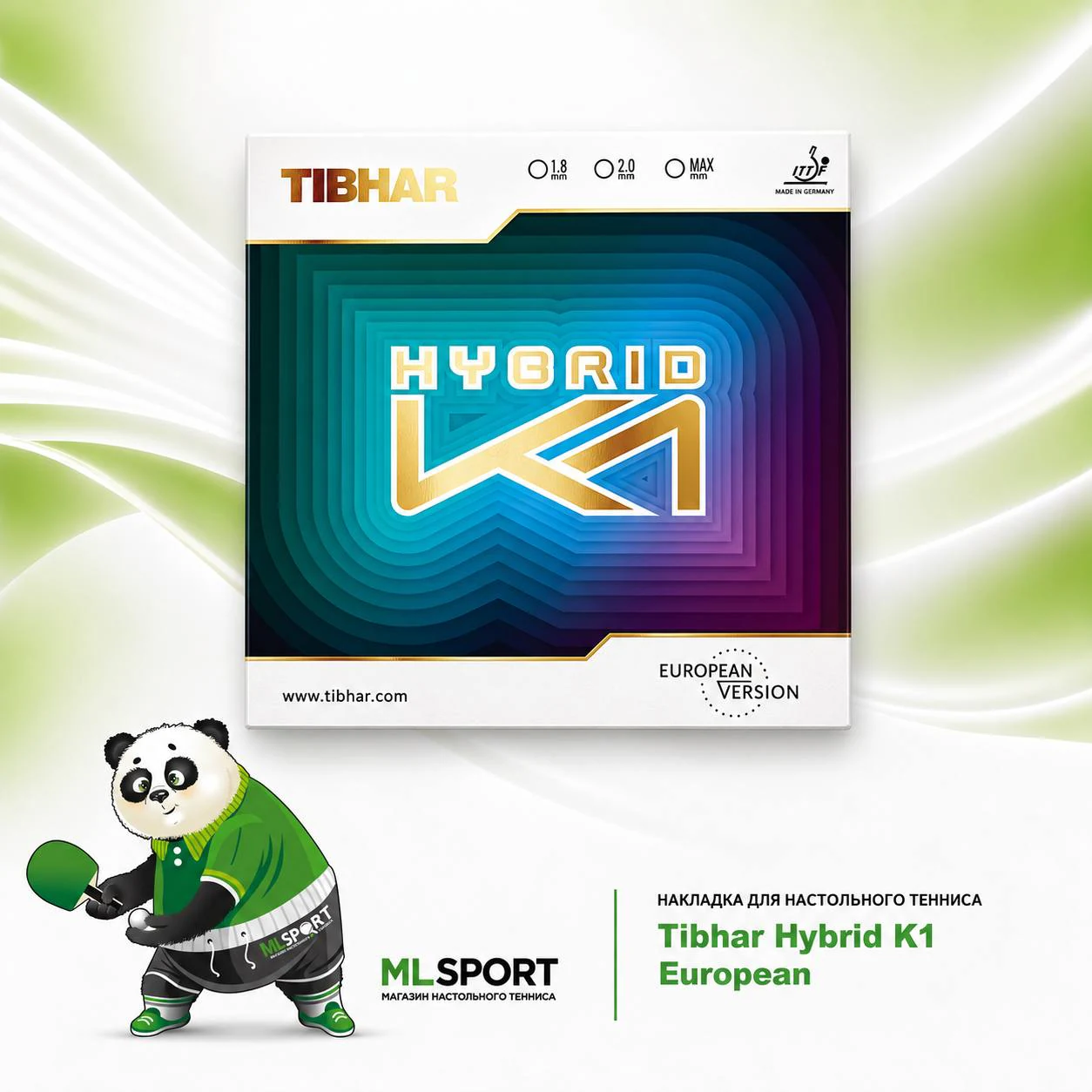 Накладка Tibhar Hybrid K1 European