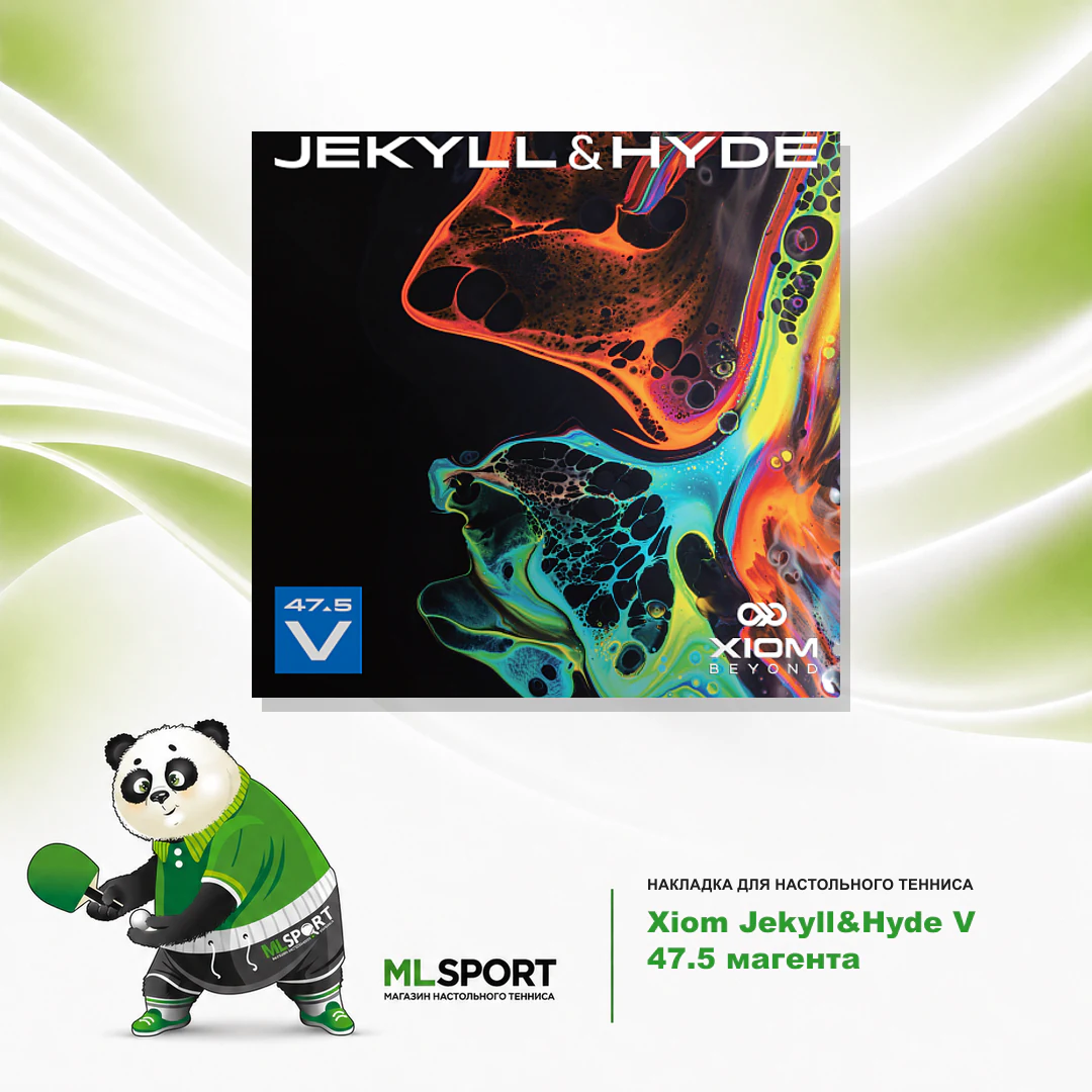 Накладка Xiom Jekyll&Hyde V 47.5 магента