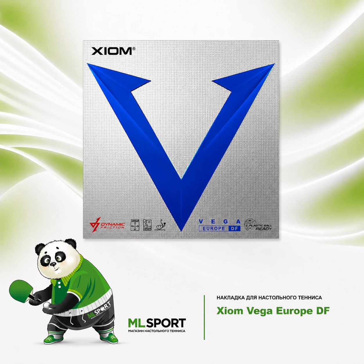 Накладка Xiom Vega Europe DF