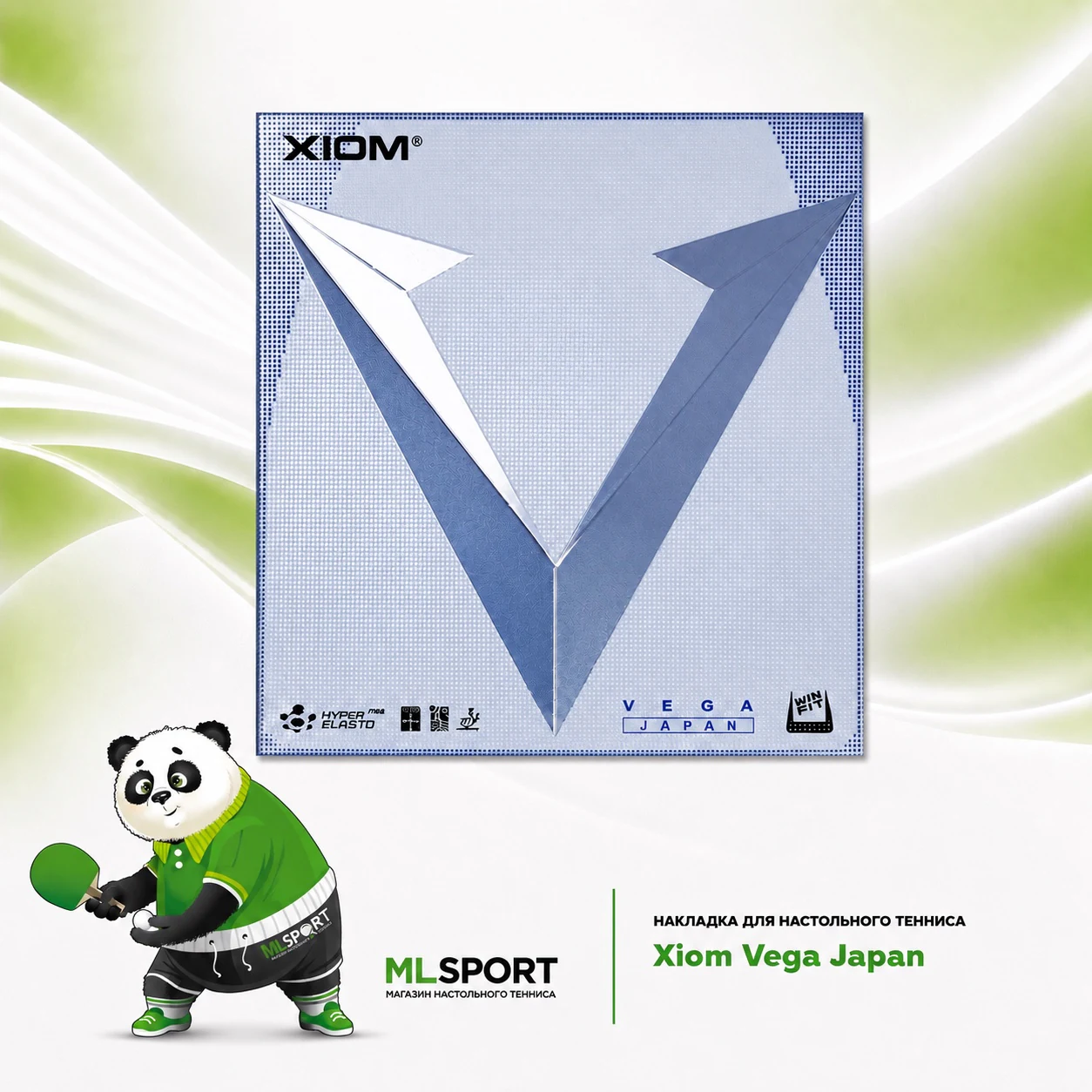 Накладка Xiom Vega Japan