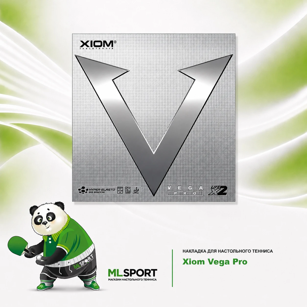 Накладка Xiom Vega PRO