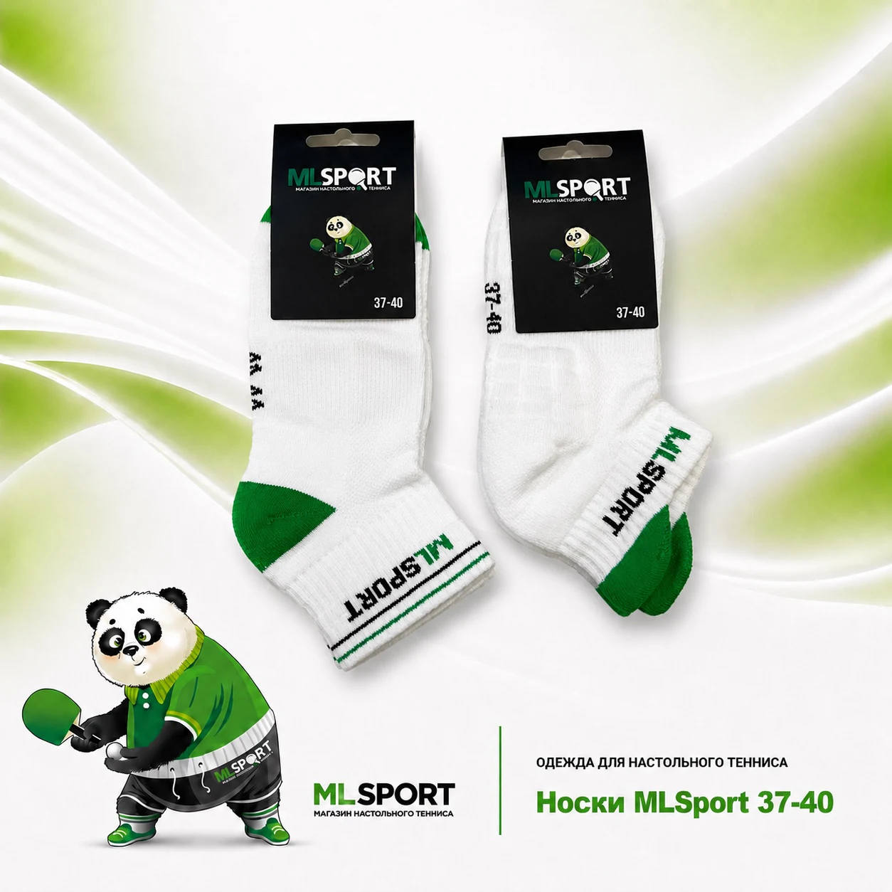 Носки MLSport