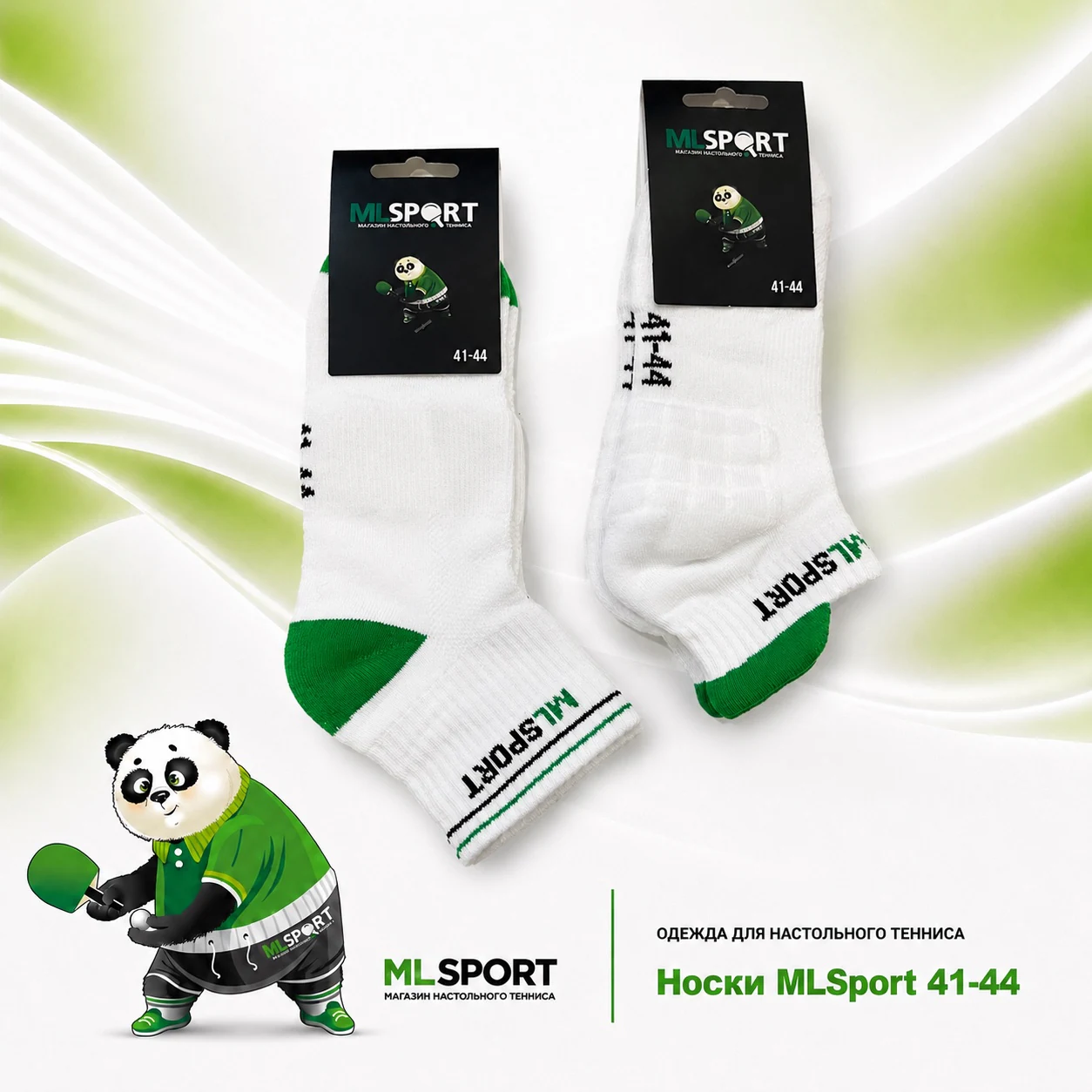 Носки MLSport