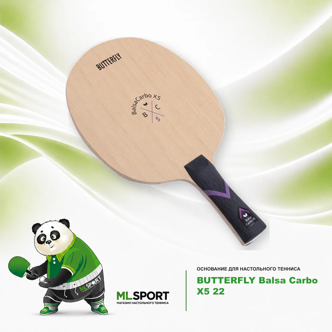 Основание BUTTERFLY Balsa Carbo X5 22