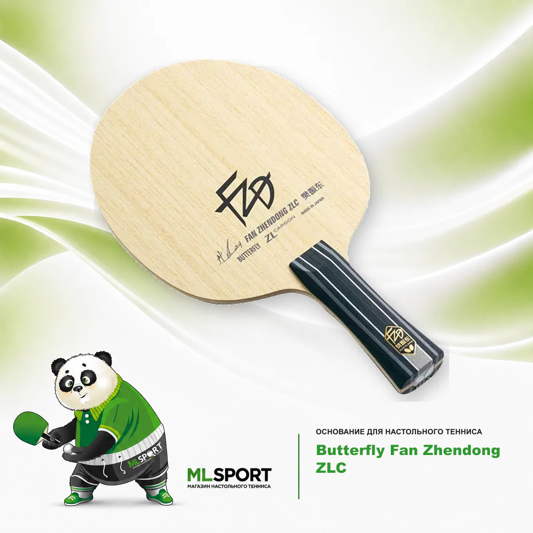 Основание Butterfly Fan Zhendong ZLC