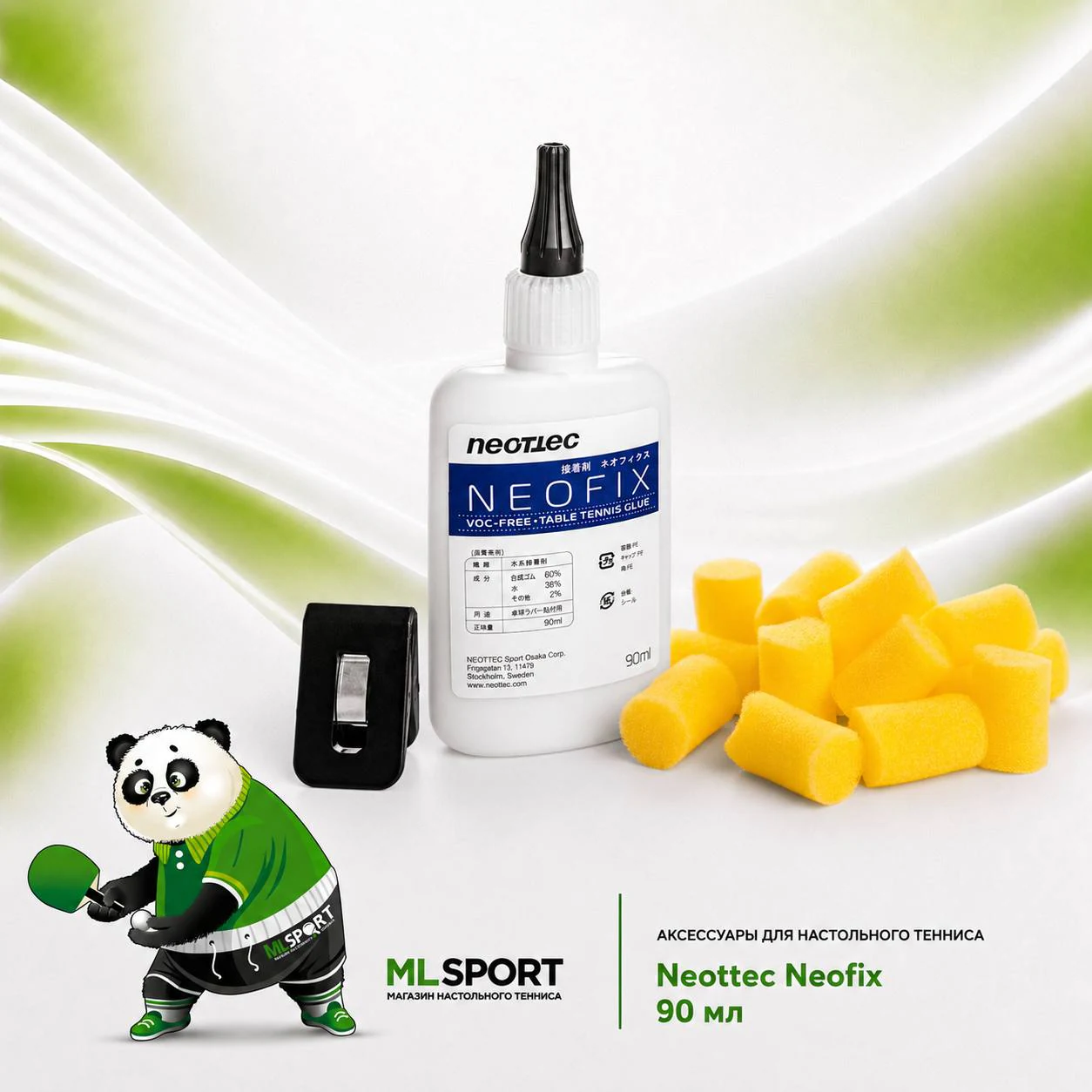 Клей NEOTTEC Neofix — 90 мл