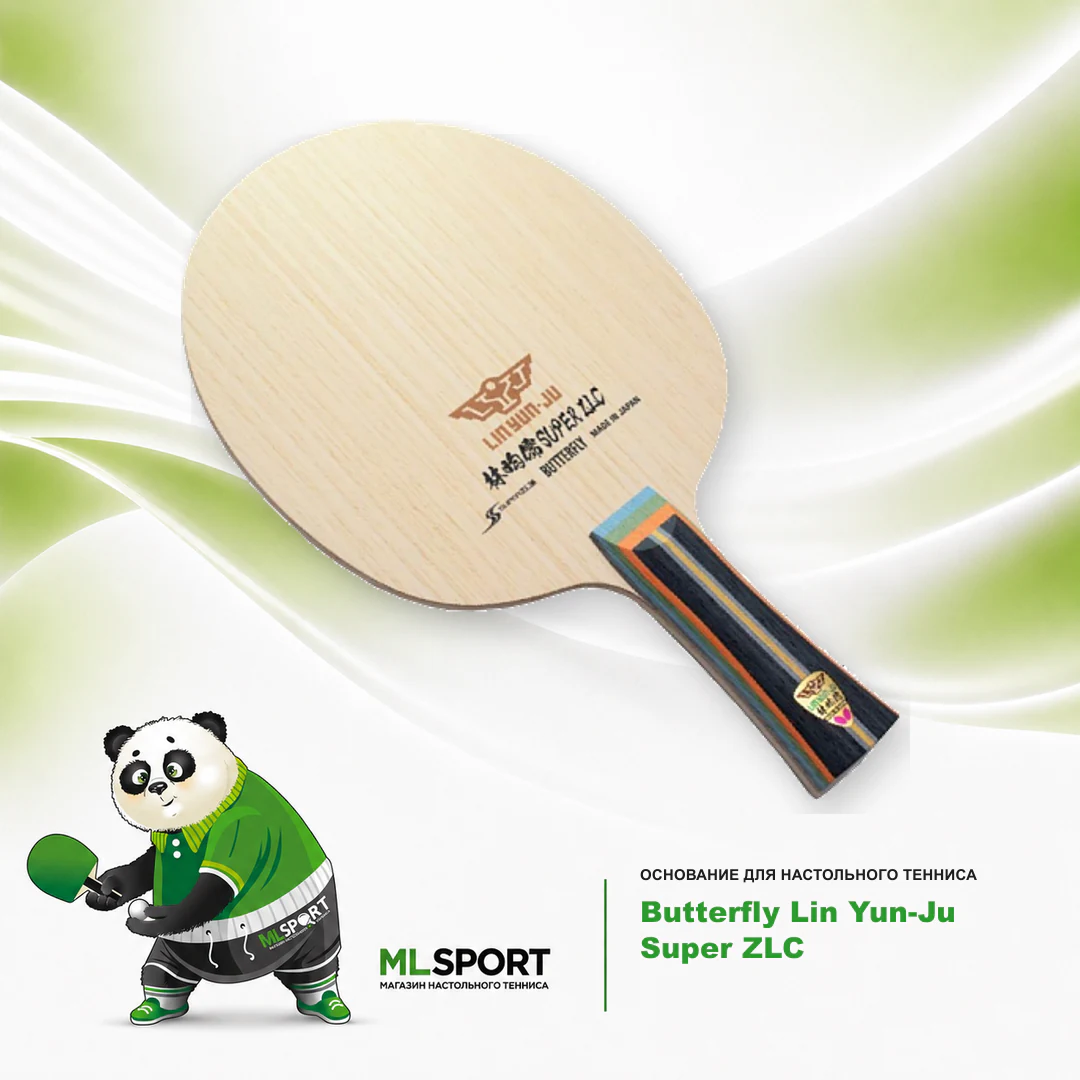 Основание Butterfly Lin Yun-Ju Super ZLC