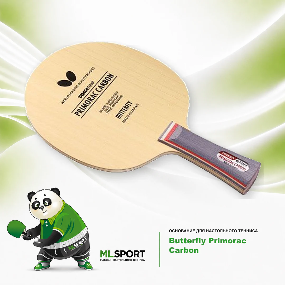 Основание Butterfly Primorac Carbon
