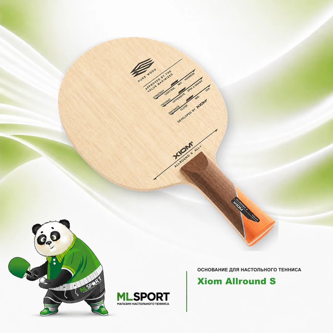Основание Xiom Allround S