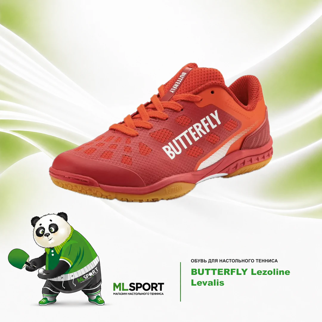 Кроссовки BUTTERFLY Lezoline Levalis — красный