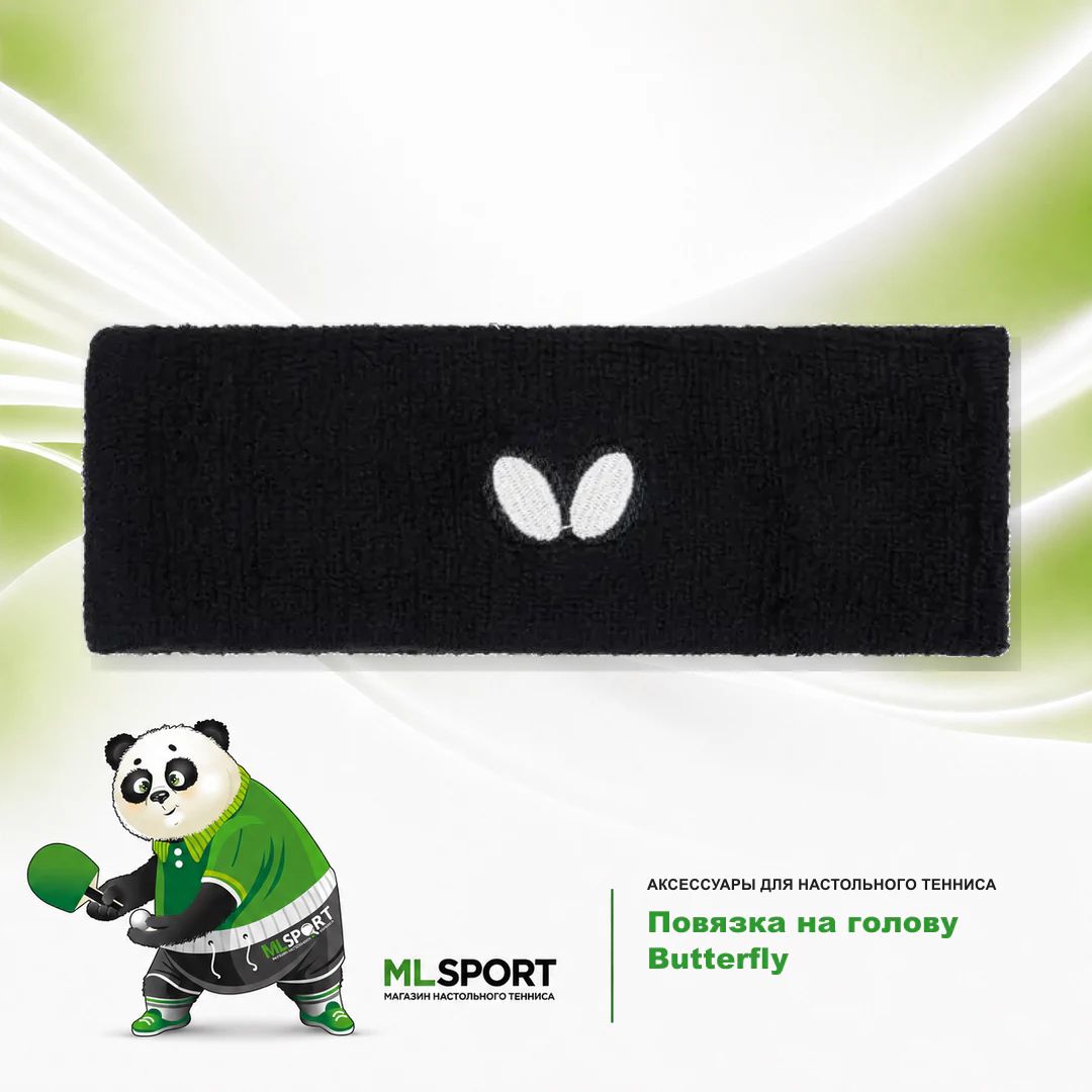 Повязка на голову Butterfly — чёрный