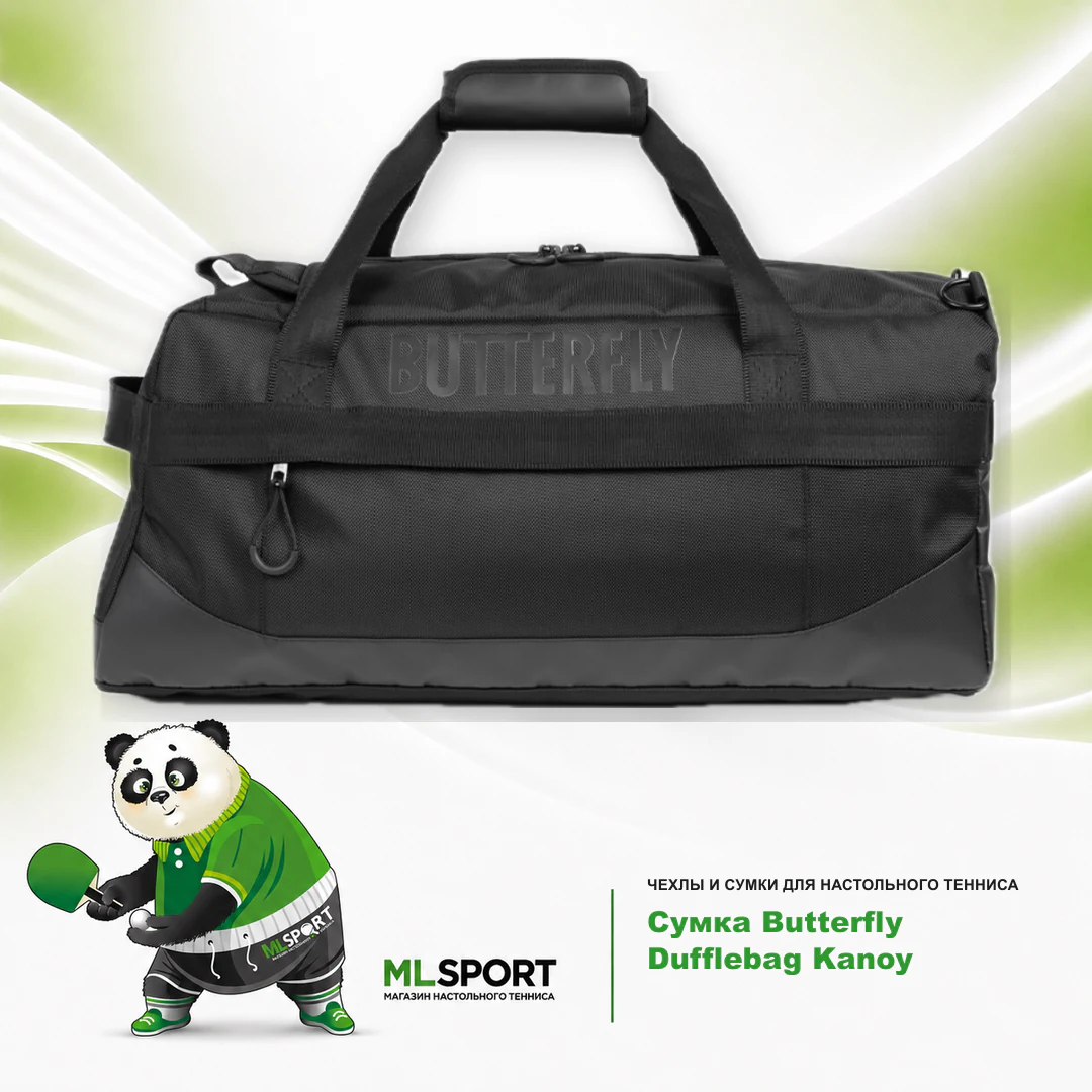 Сумка Butterfly Dufflebag Kanoy