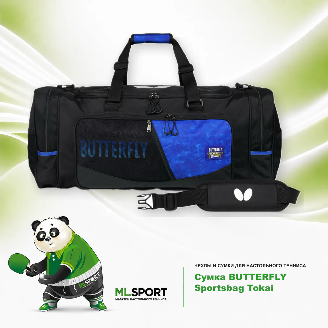 Сумка BUTTERFLY Sportsbag Tokai — синий