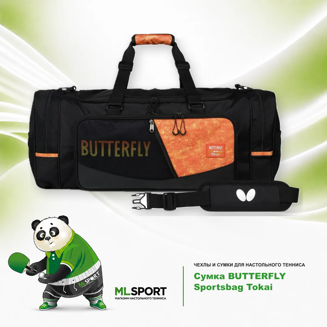 Сумка BUTTERFLY Sportsbag Tokai — оранжевый