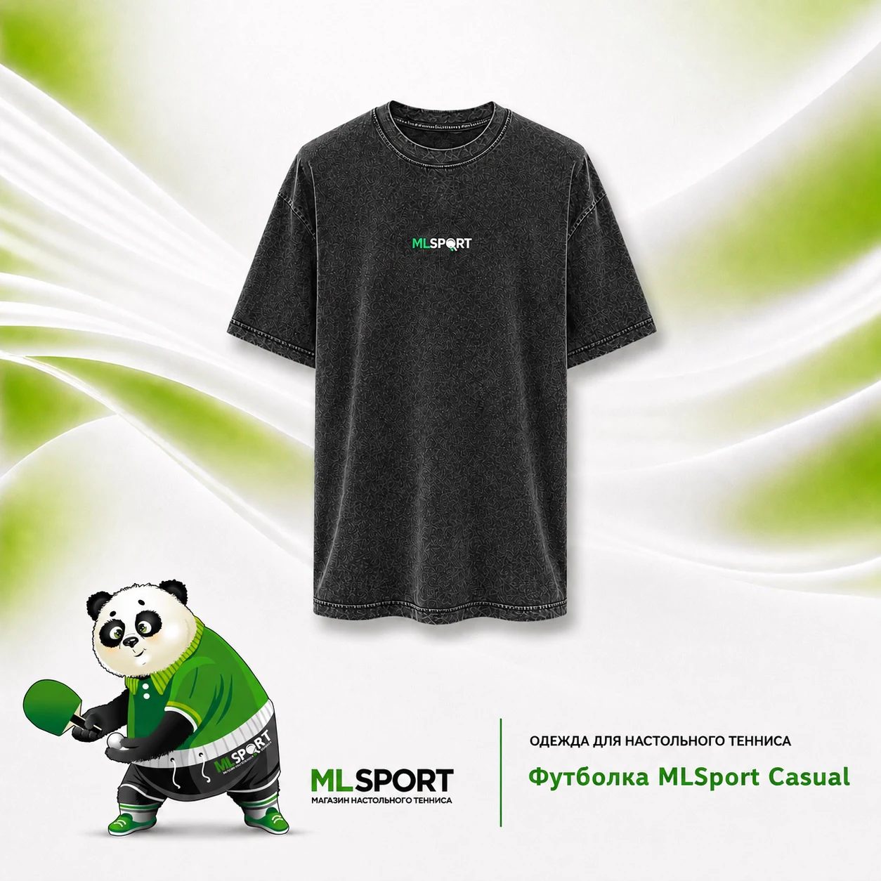Футболка MLSport Casual — чёрный
