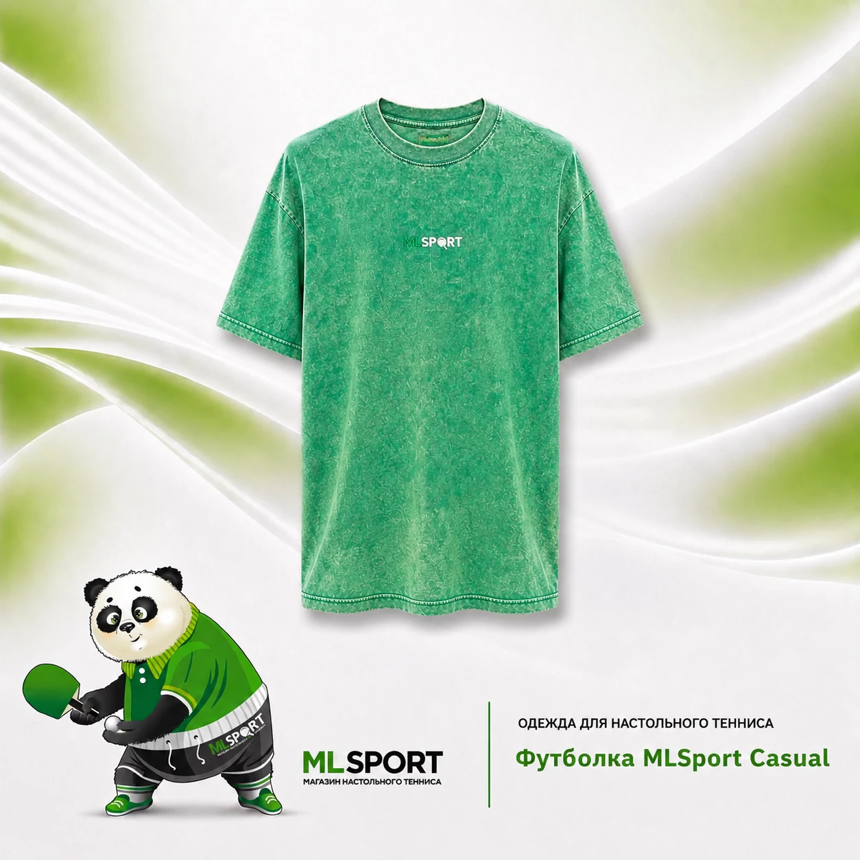 Футболка MLSport Casual — зелёный