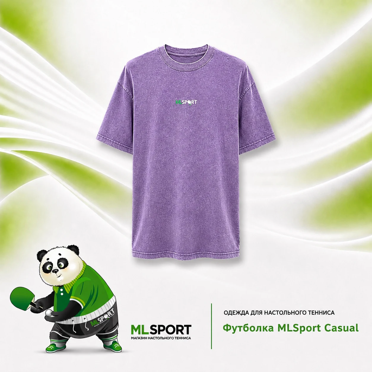 Футболка MLSport Casual — фиолетовый