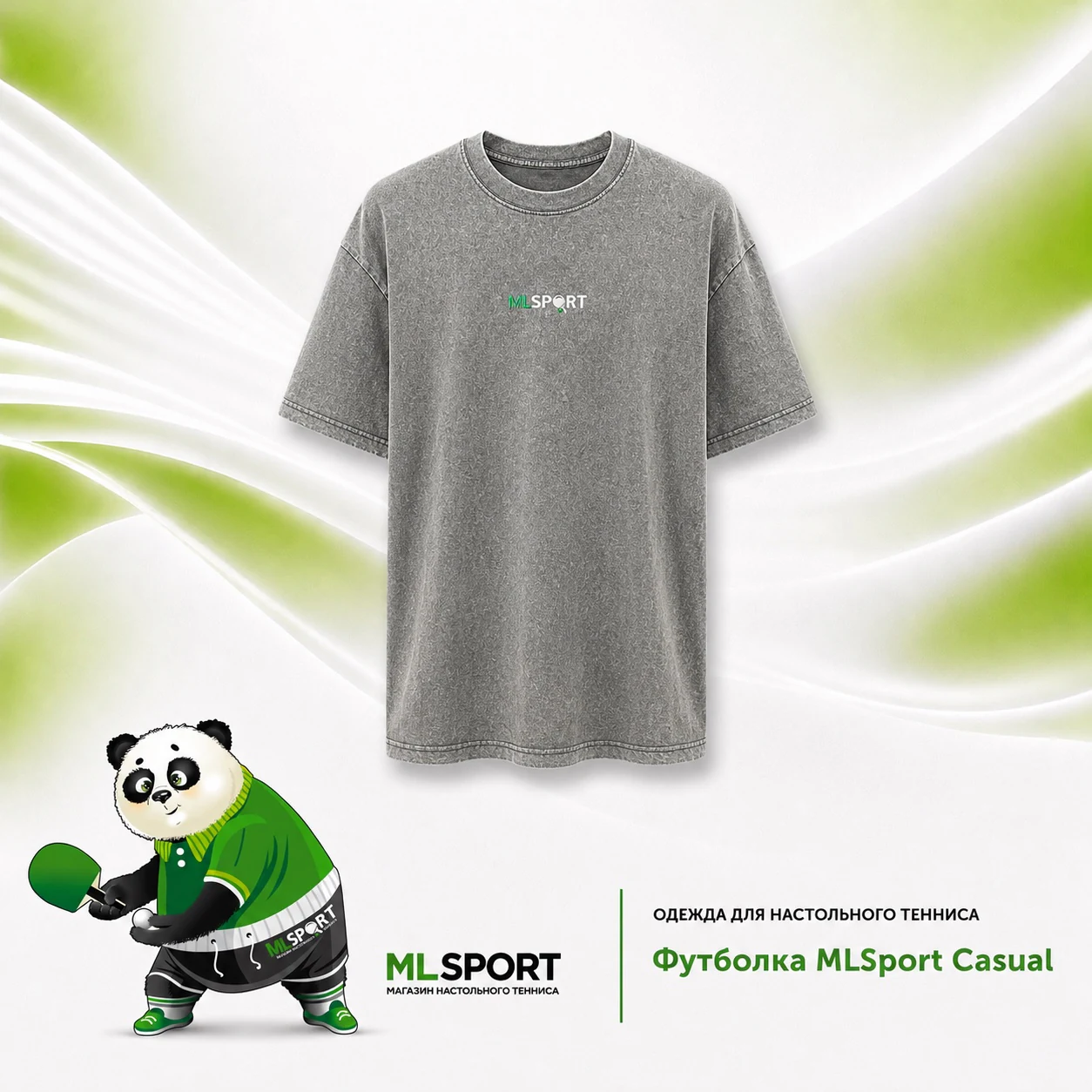 Футболка MLSport Casual — серый