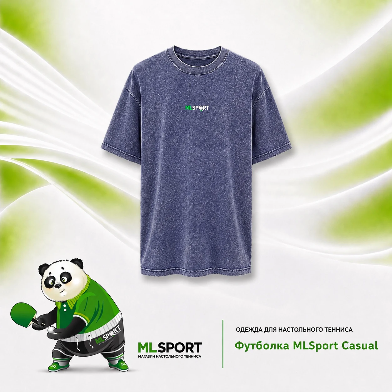 Футболка MLSport Casual — синий