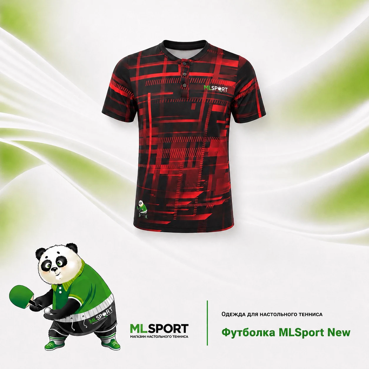 Футболка MLSport New — красный