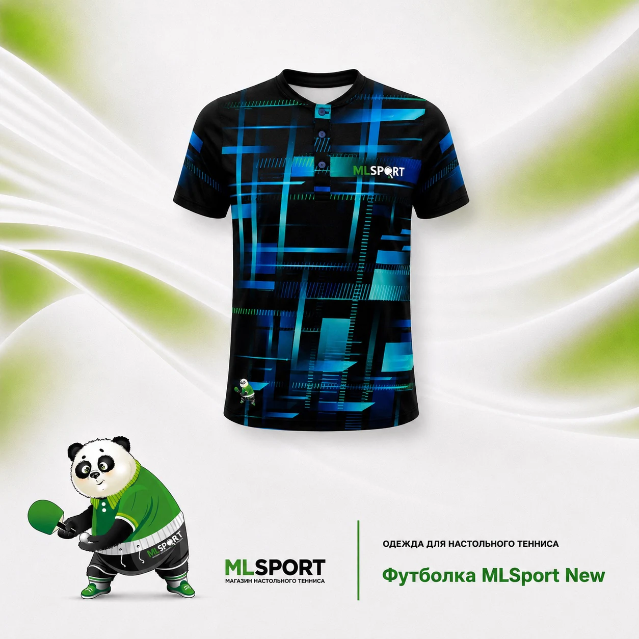 Футболка MLSport New — синий