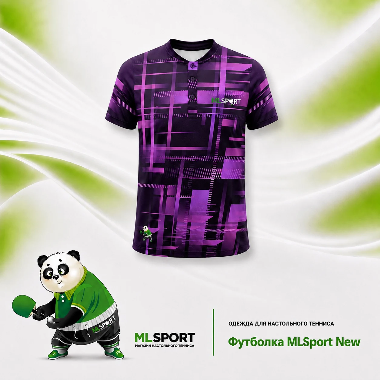 Футболка MLSport New — фиолетовый