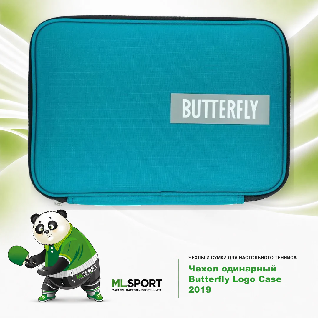 Чехол одинарный BUTTERFLY Logo Case 2019 — бирюзовый