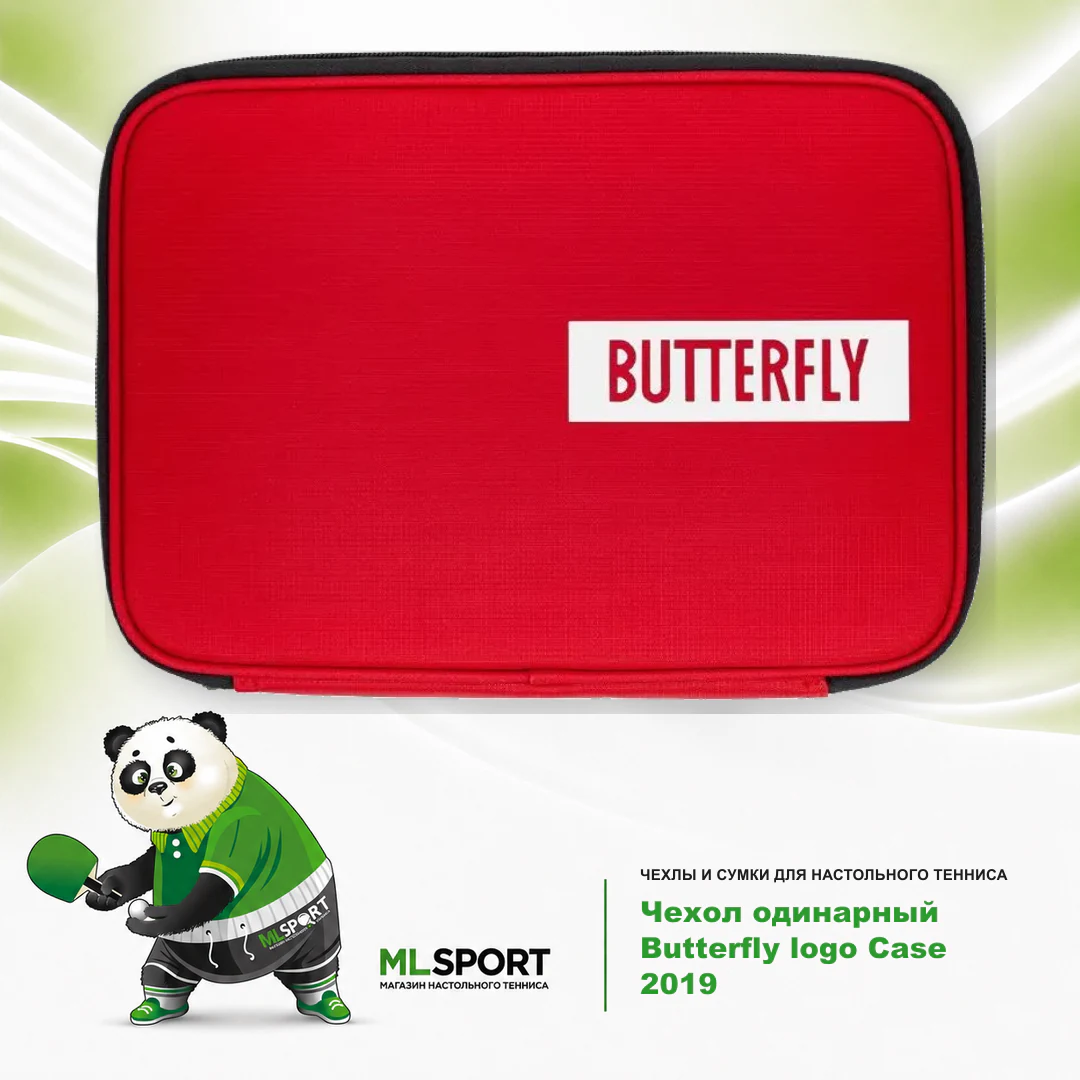 Чехол одинарный BUTTERFLY Logo Case 2019 — красный