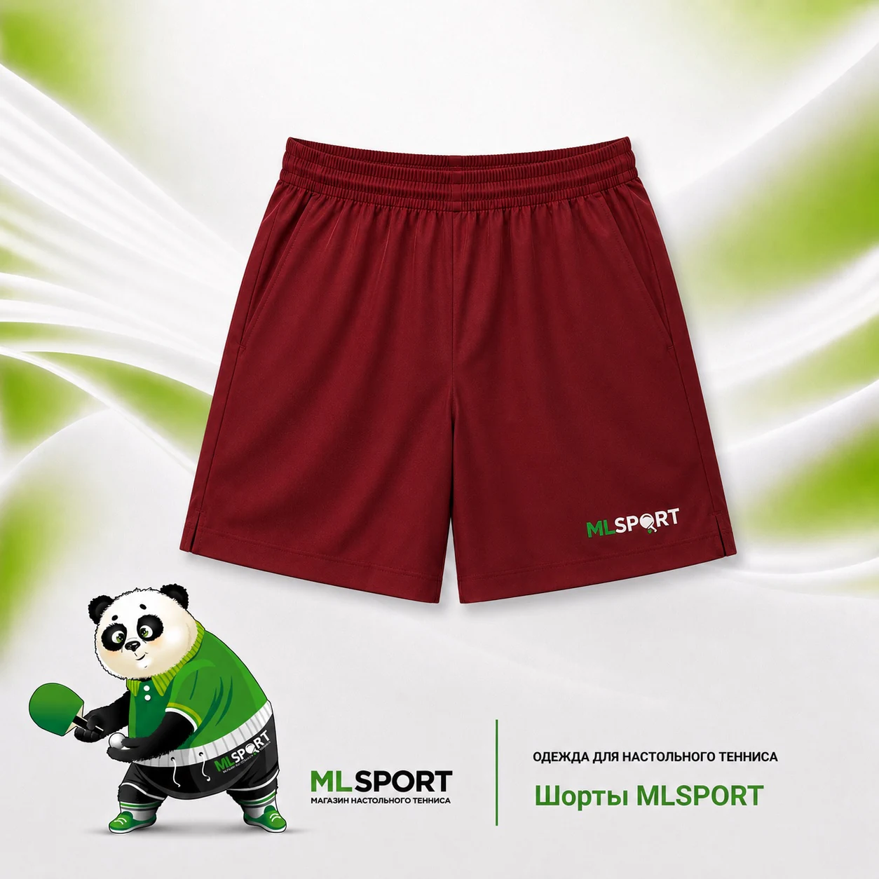 Шорты MLSport — красный