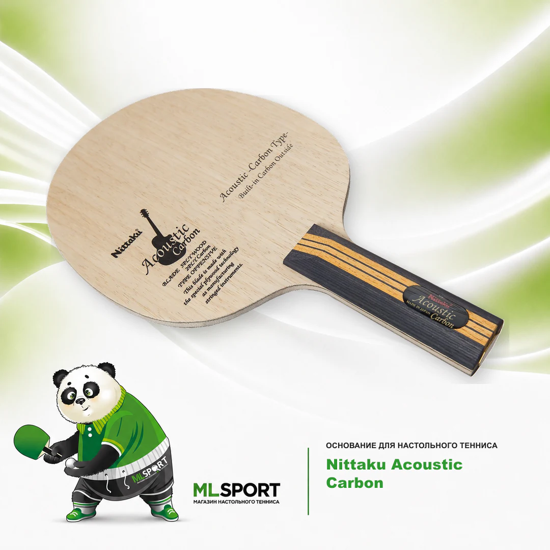 Основание Nittaku Acoustic Carbon