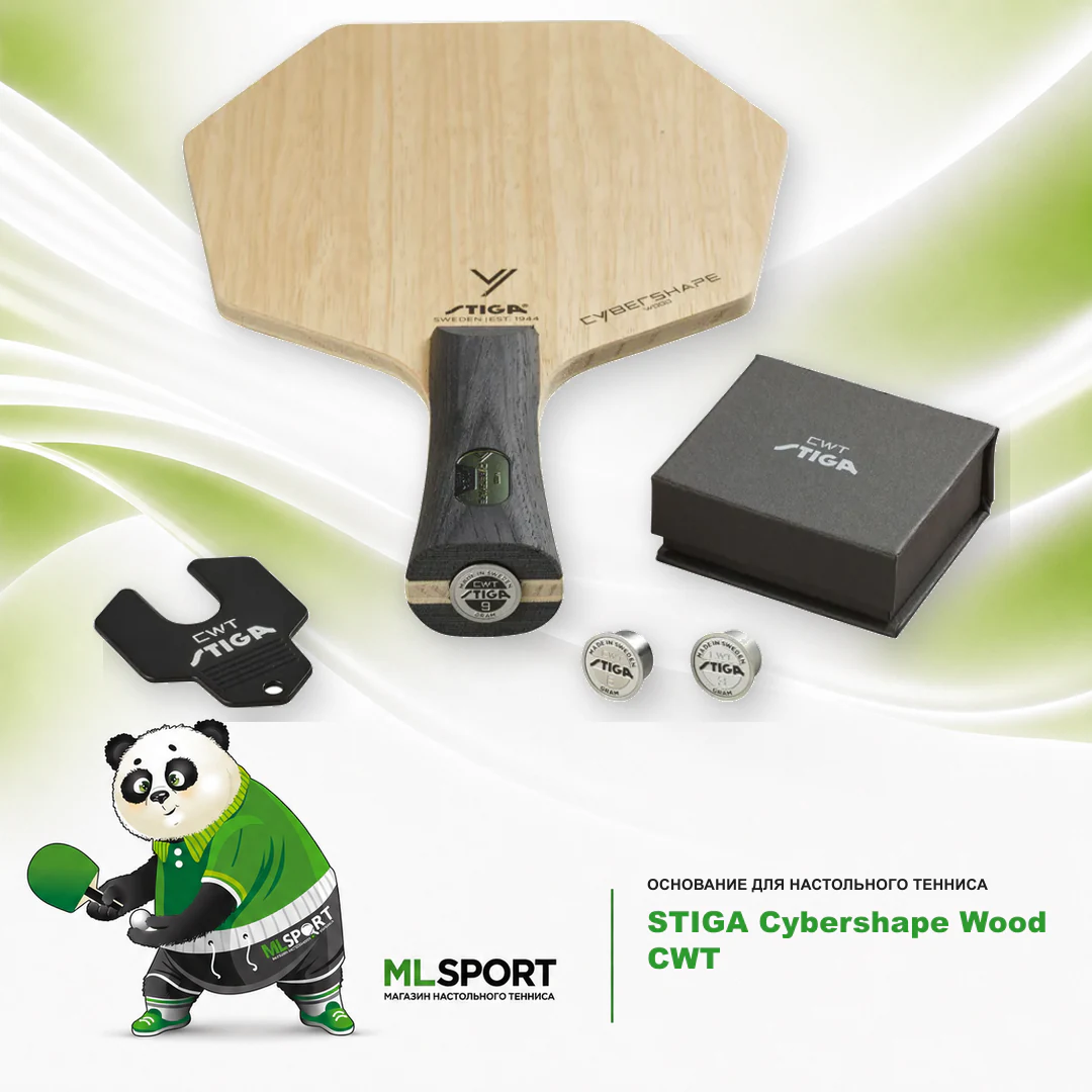 Основание STIGA Cybershape Wood CWT