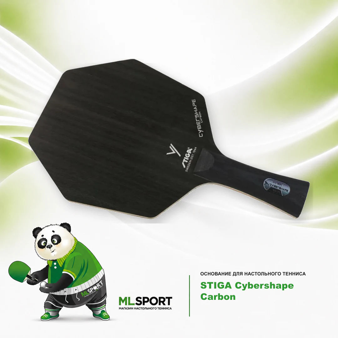 Основание STIGA Cybershape Carbon