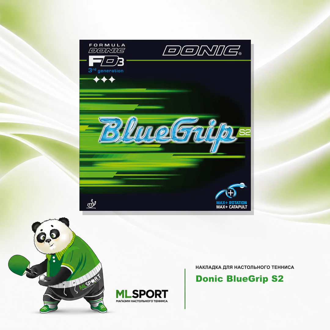 Накладка Donic BlueGrip S2