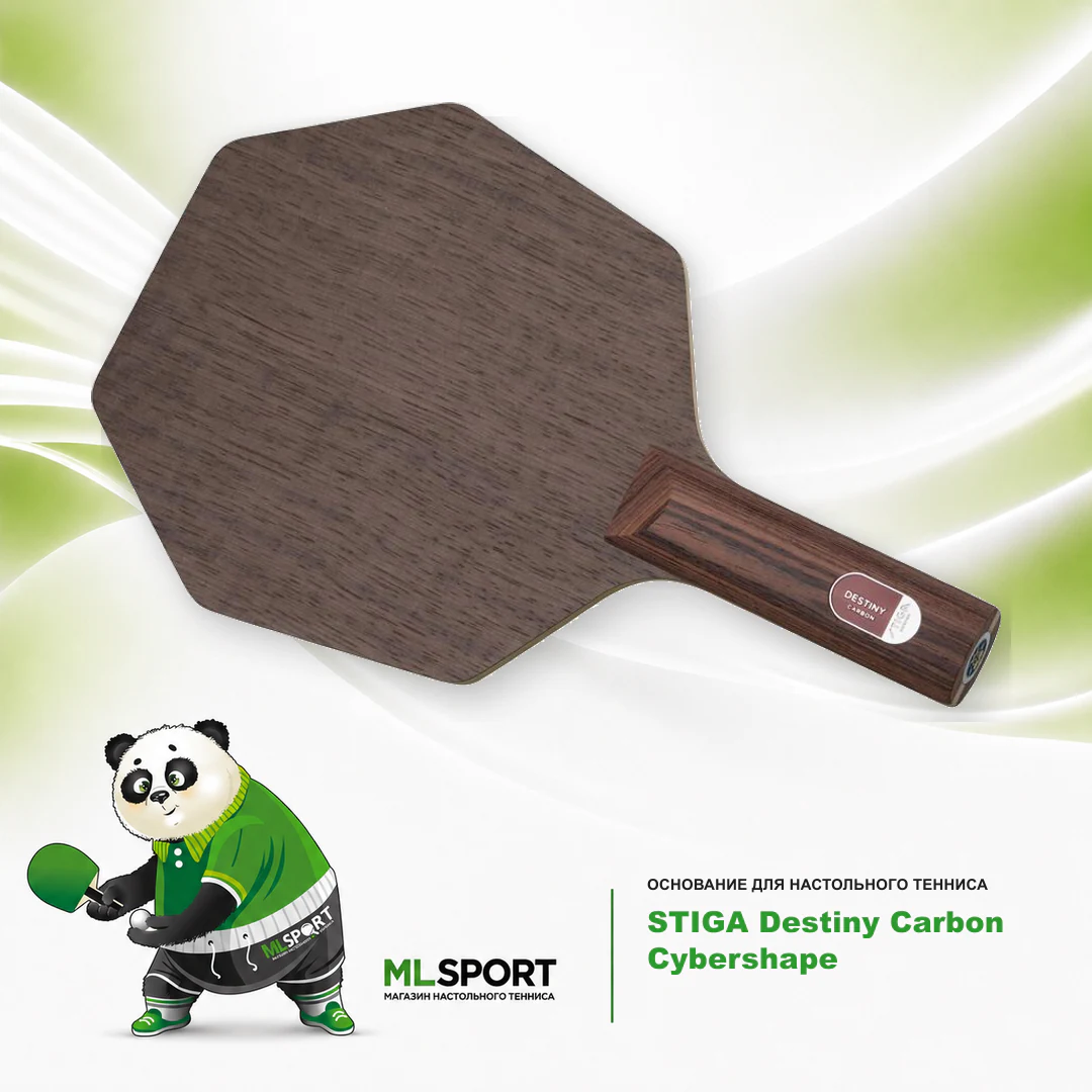 Основание STIGA Destiny Carbon Cybershape