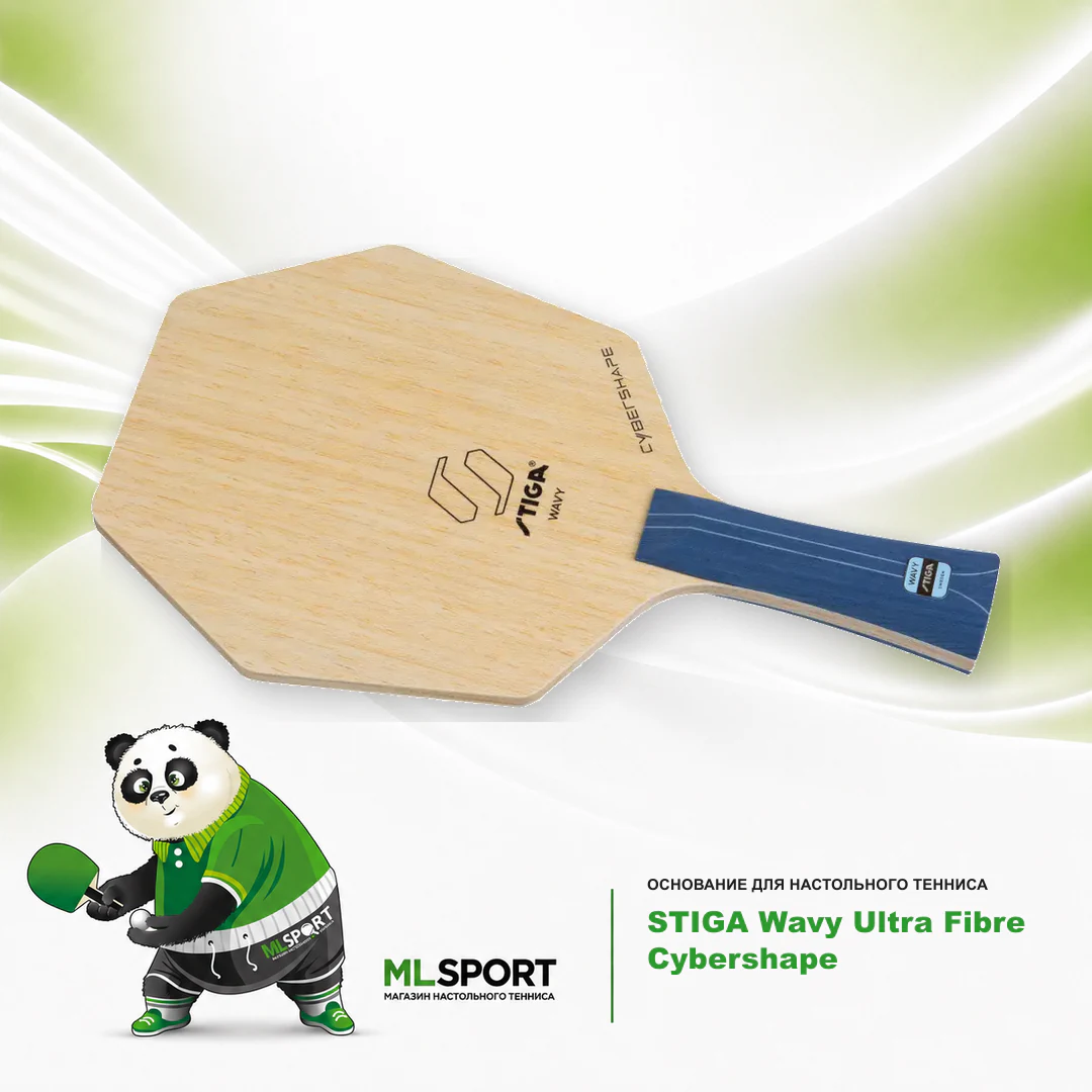 Основание STIGA Wavy Ultra Fibre Cybershape