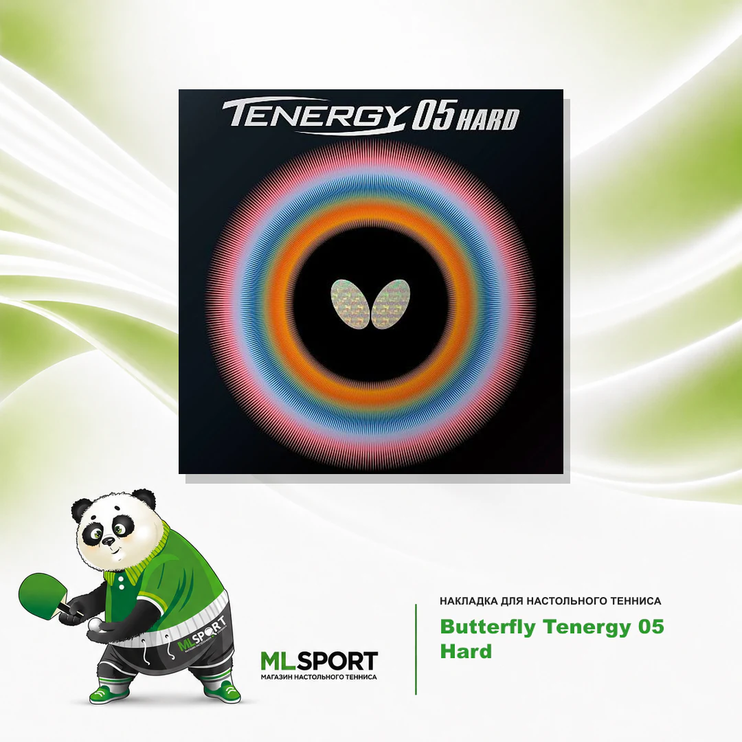 Накладка Butterfly Tenergy 05 Hard