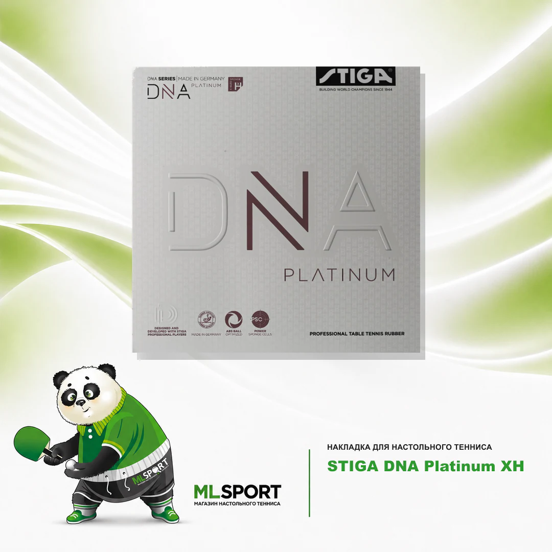 Накладка STIGA DNA Platinum XH