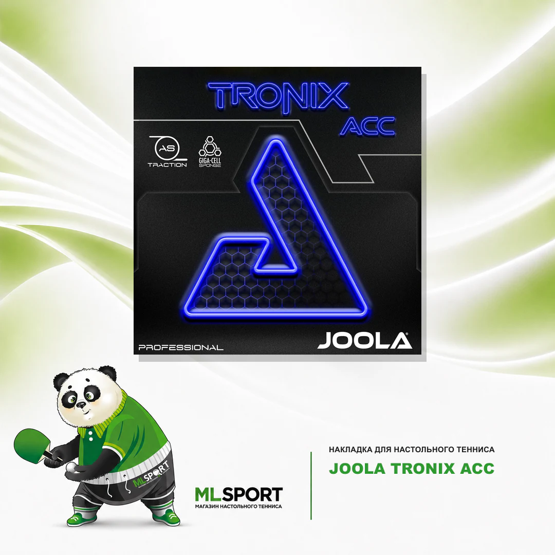 Накладка JOOLA TRONIX ACC