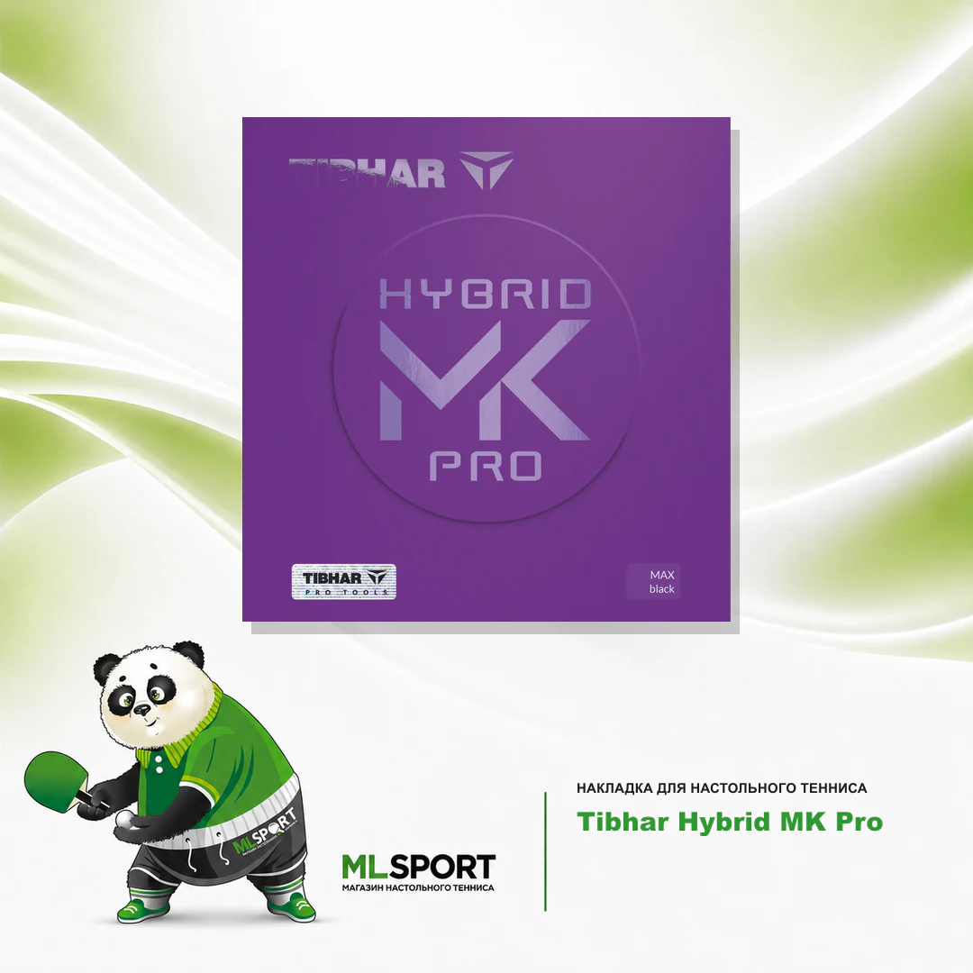 Накладка Tibhar Hybrid MK Pro