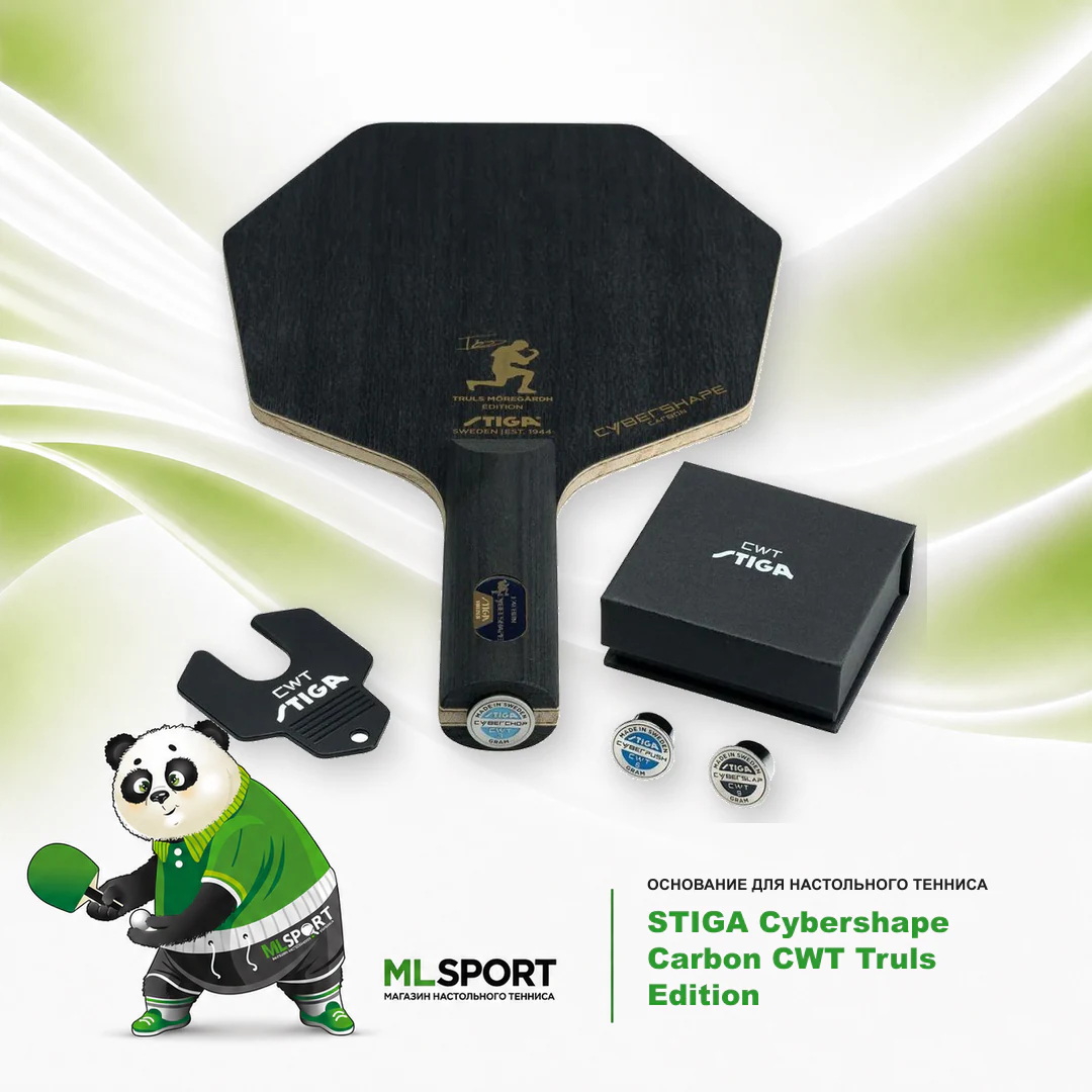 Основание STIGA Cybershape Carbon CWT Truls Edition