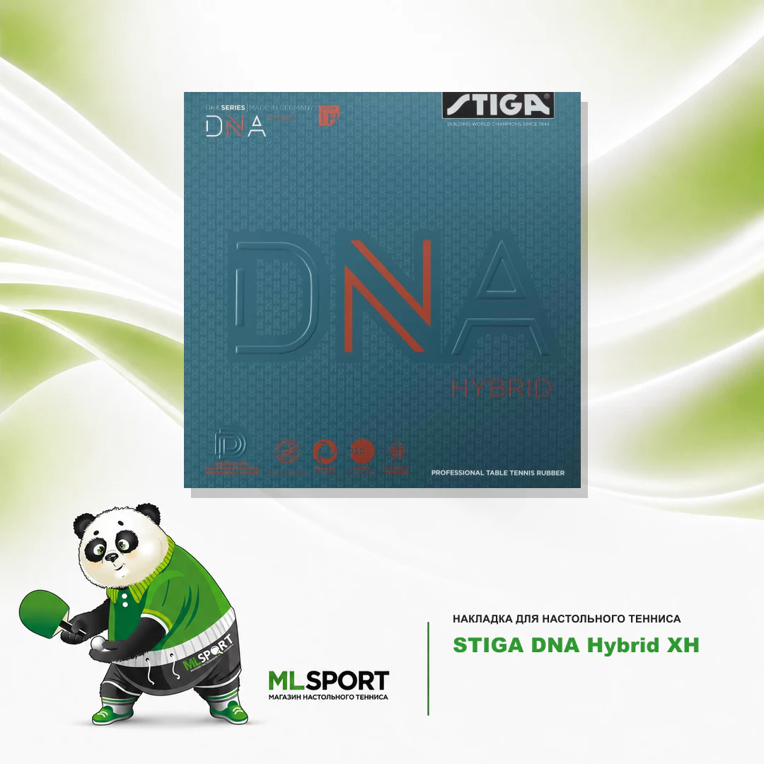 Накладка STIGA DNA Hybrid XH