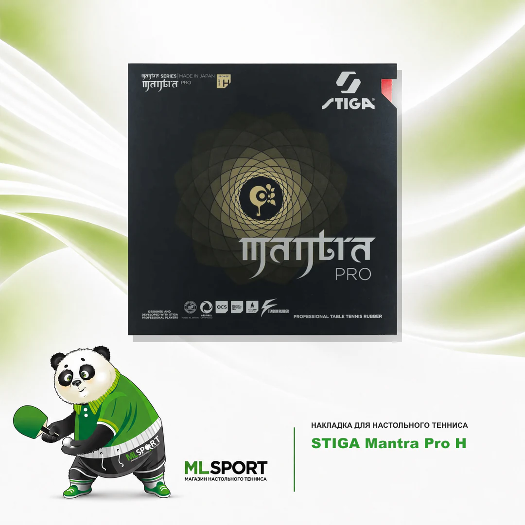 Накладка STIGA Mantra Pro H