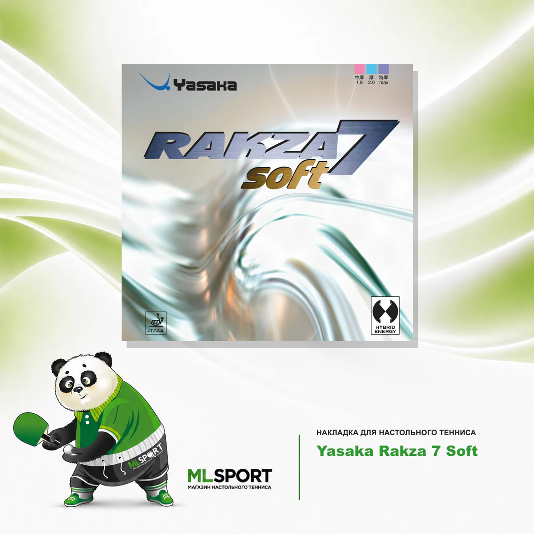 Накладка Yasaka Rakza 7 Soft