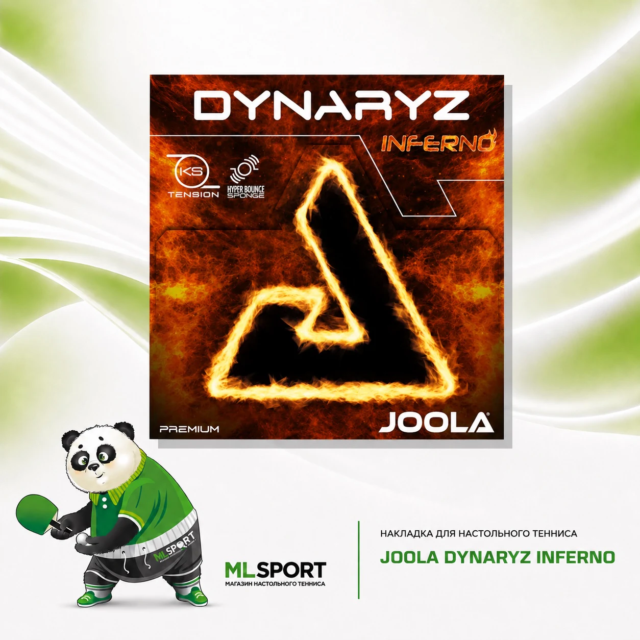 Накладка JOOLA Dynaryz Inferno