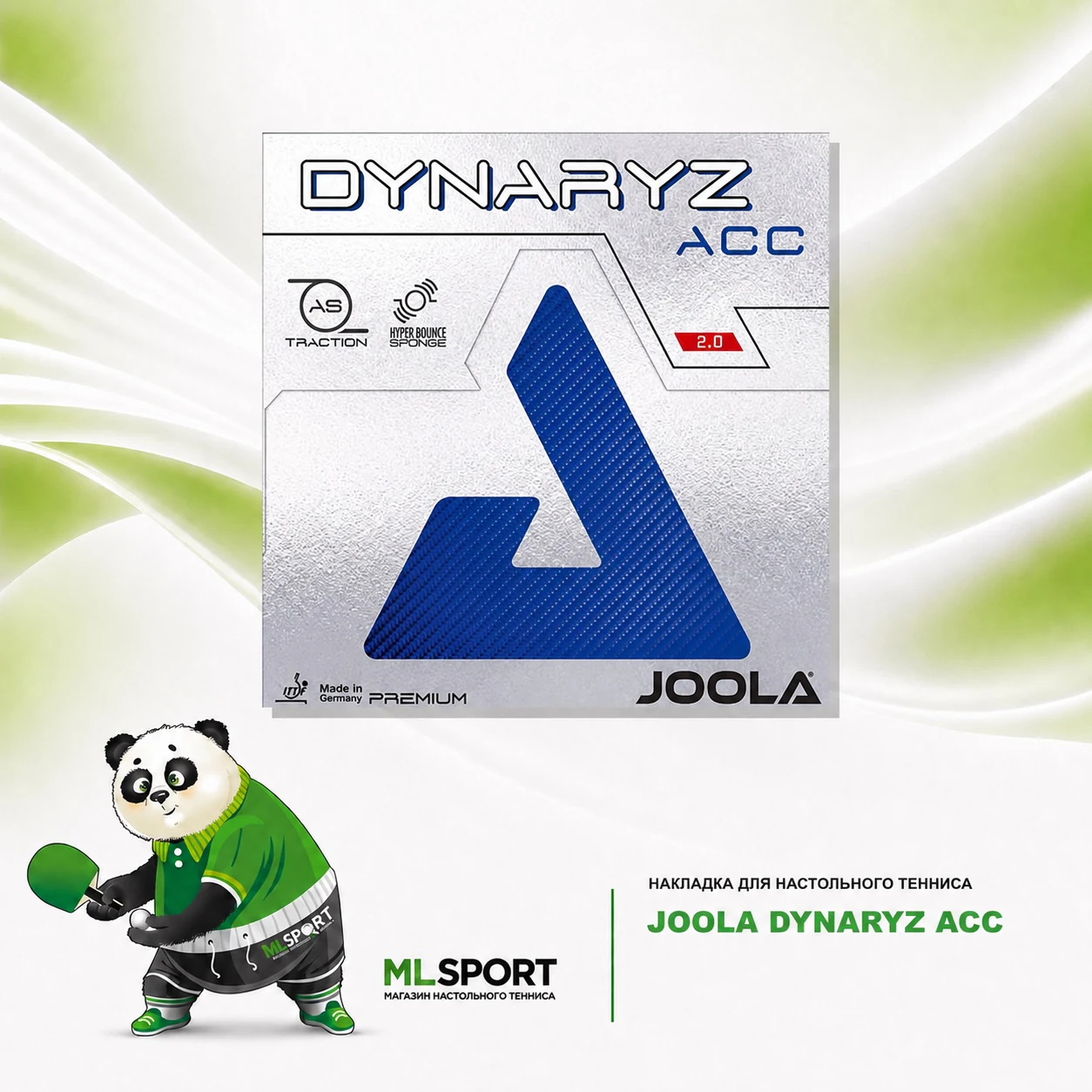 Накладка JOOLA Dynaryz ACC